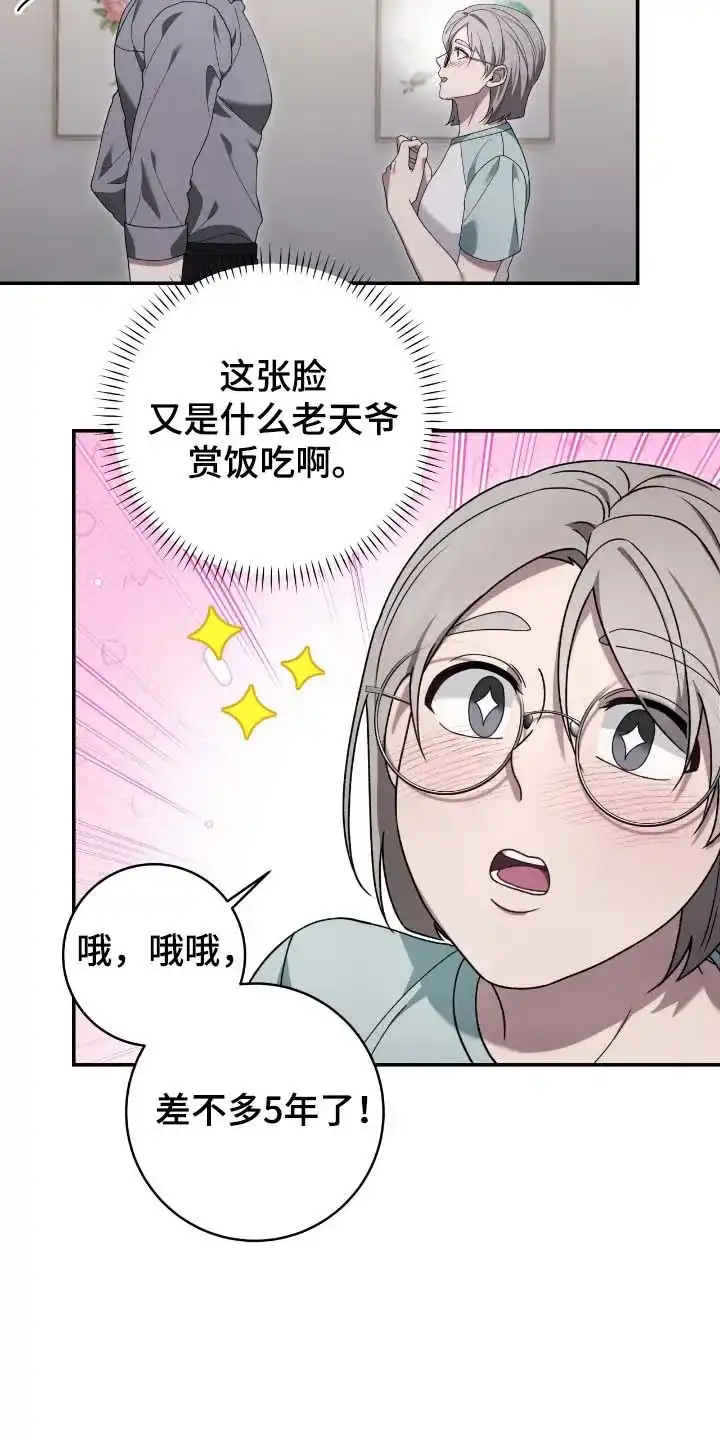 《捉鬼直播间》第53话 第23页