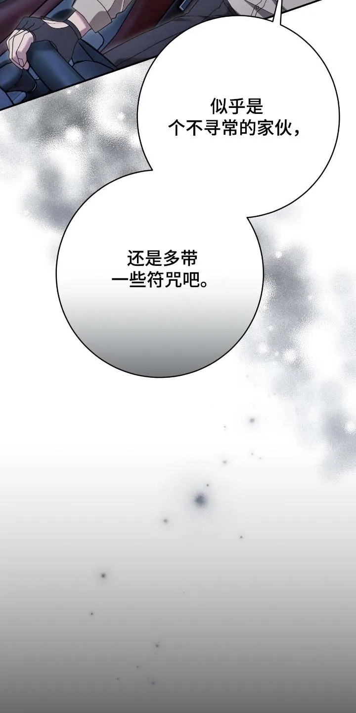 《捉鬼直播间》第53话 第8页