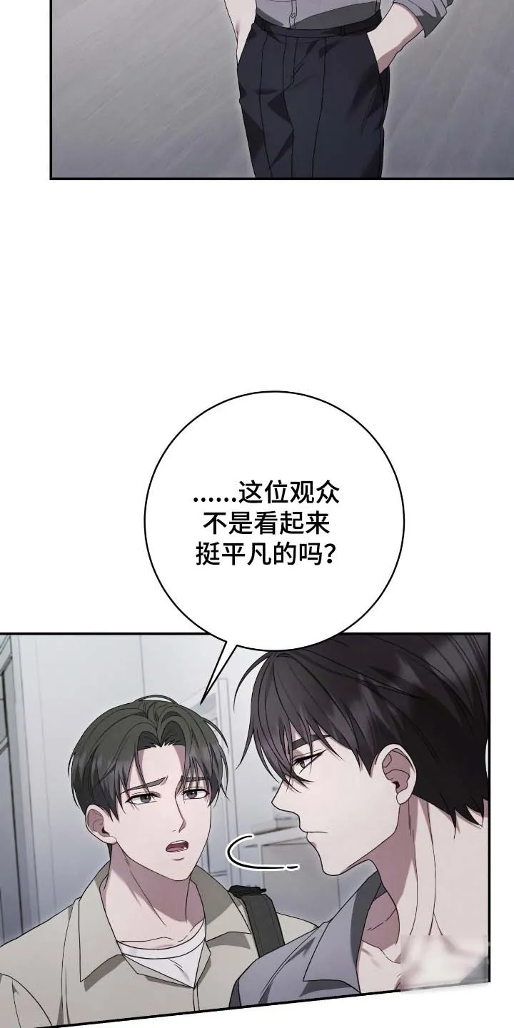 《捉鬼直播间》第53话 第25页