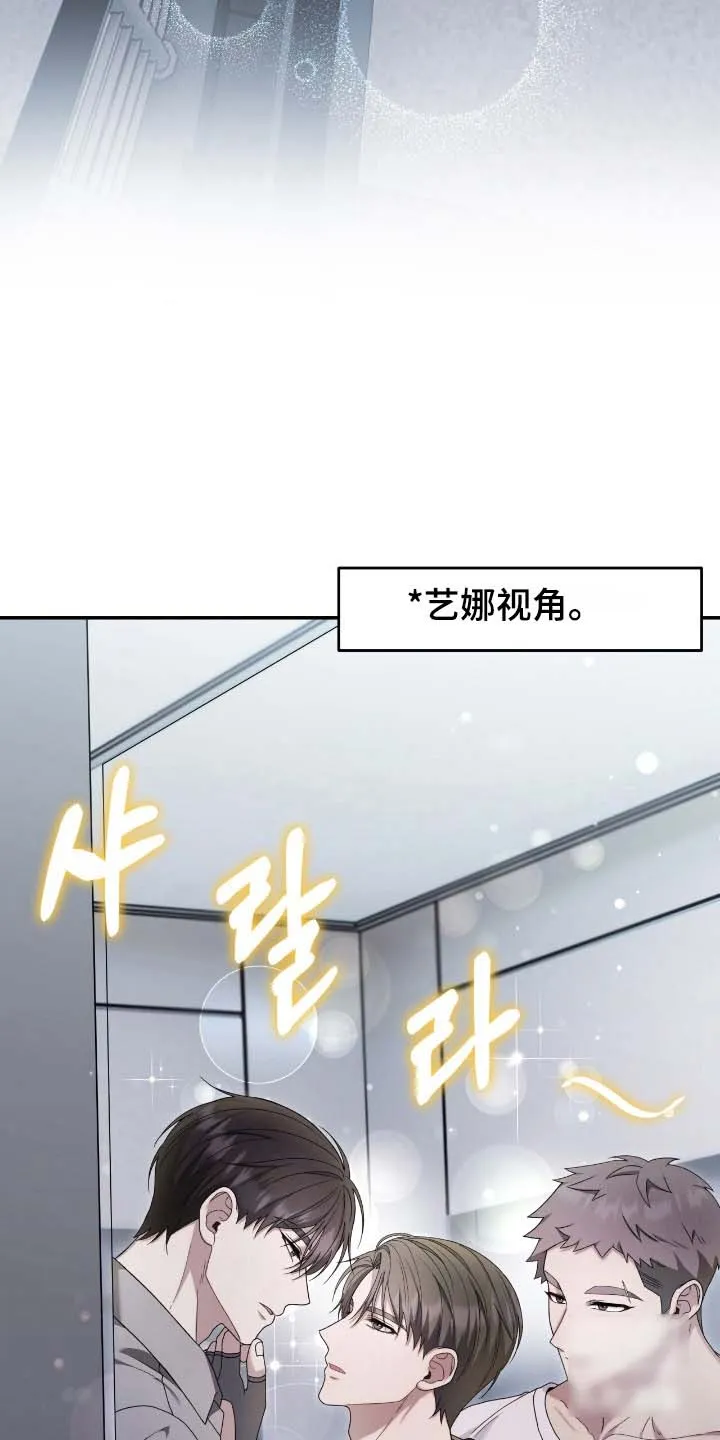 《捉鬼直播间》第53话 第12页