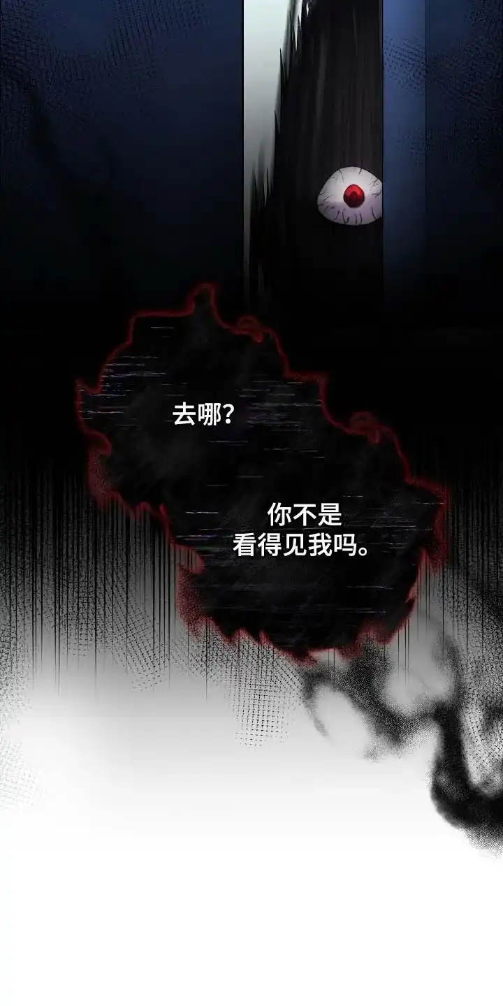 《捉鬼直播间》第53话 第4页
