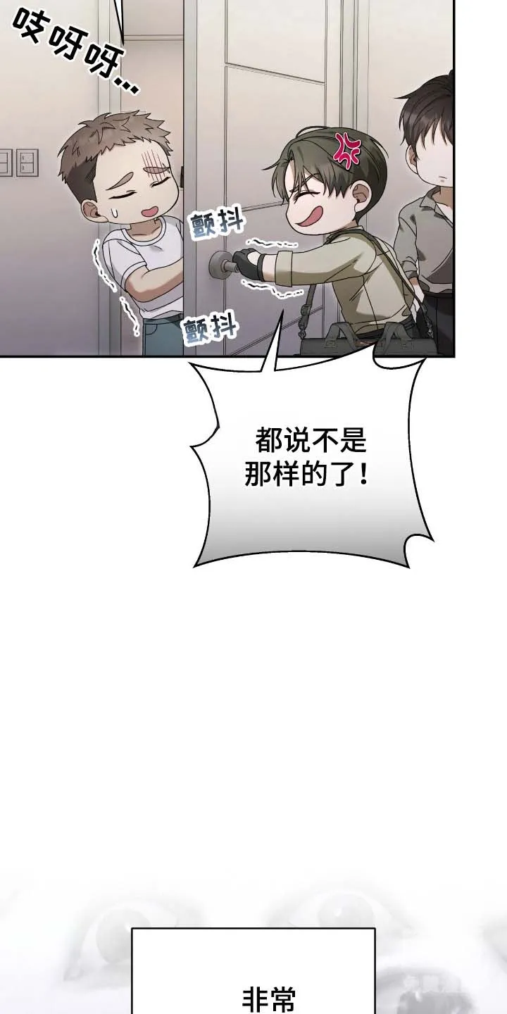 《捉鬼直播间》第54话 第9页