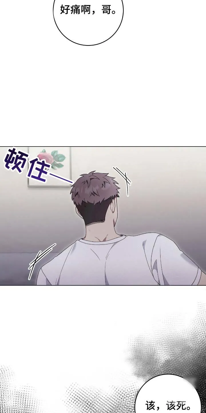 《捉鬼直播间》第54话 第22页