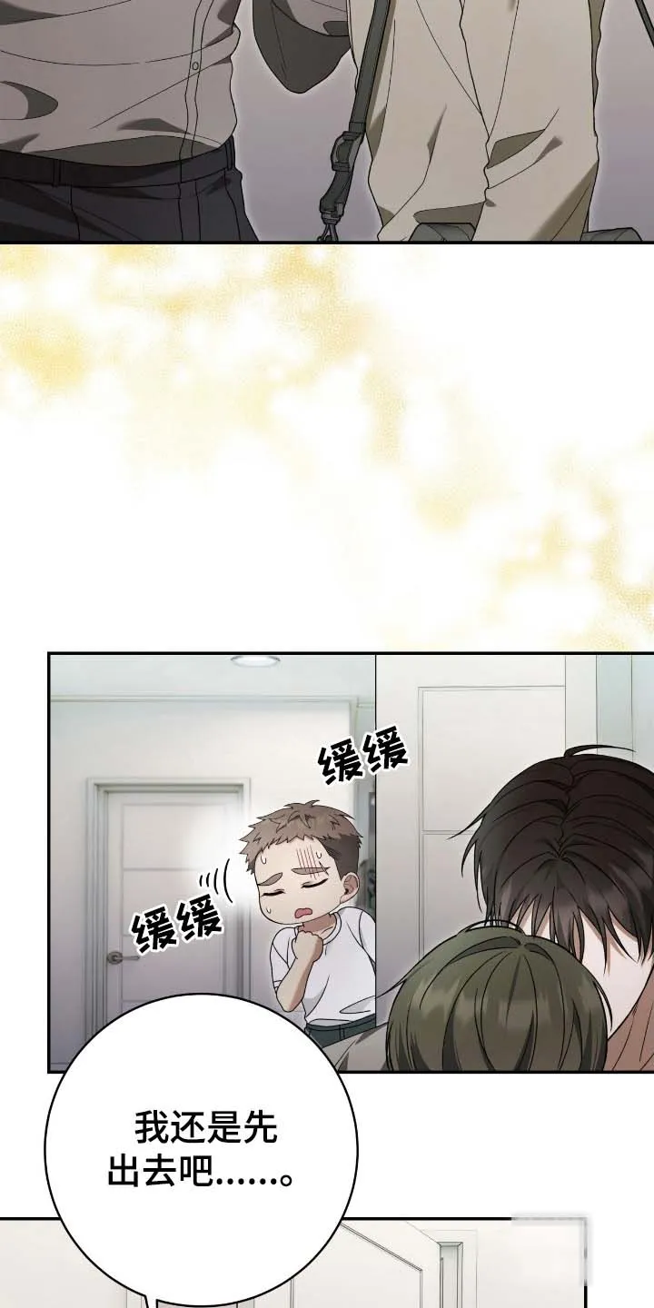《捉鬼直播间》第54话 第8页