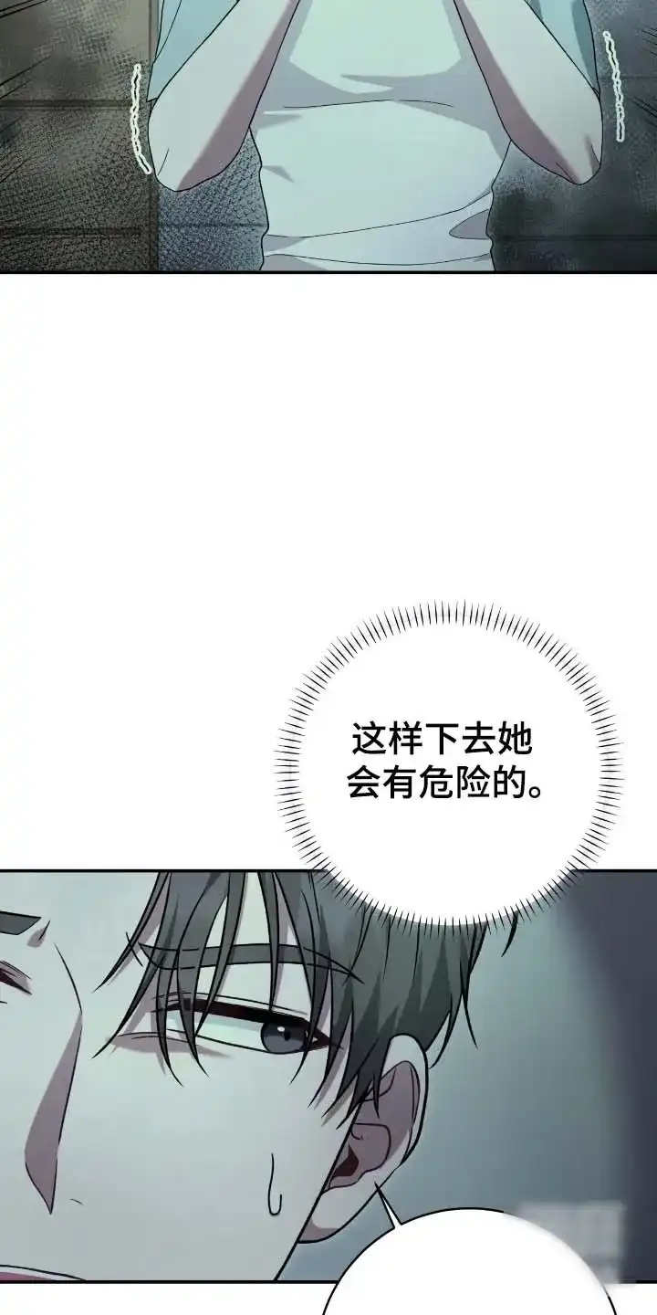 《捉鬼直播间》第54话 第14页