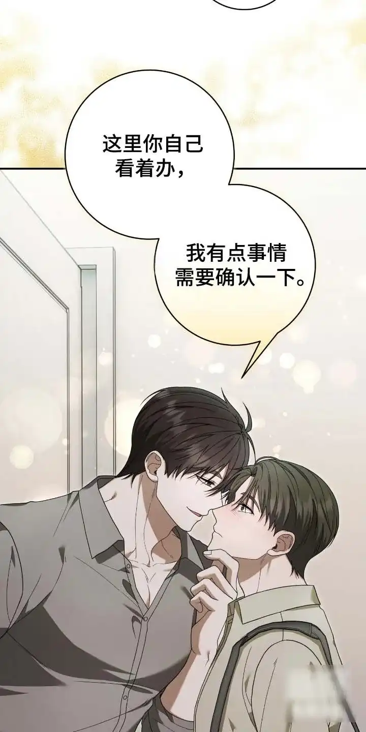 《捉鬼直播间》第54话 第7页