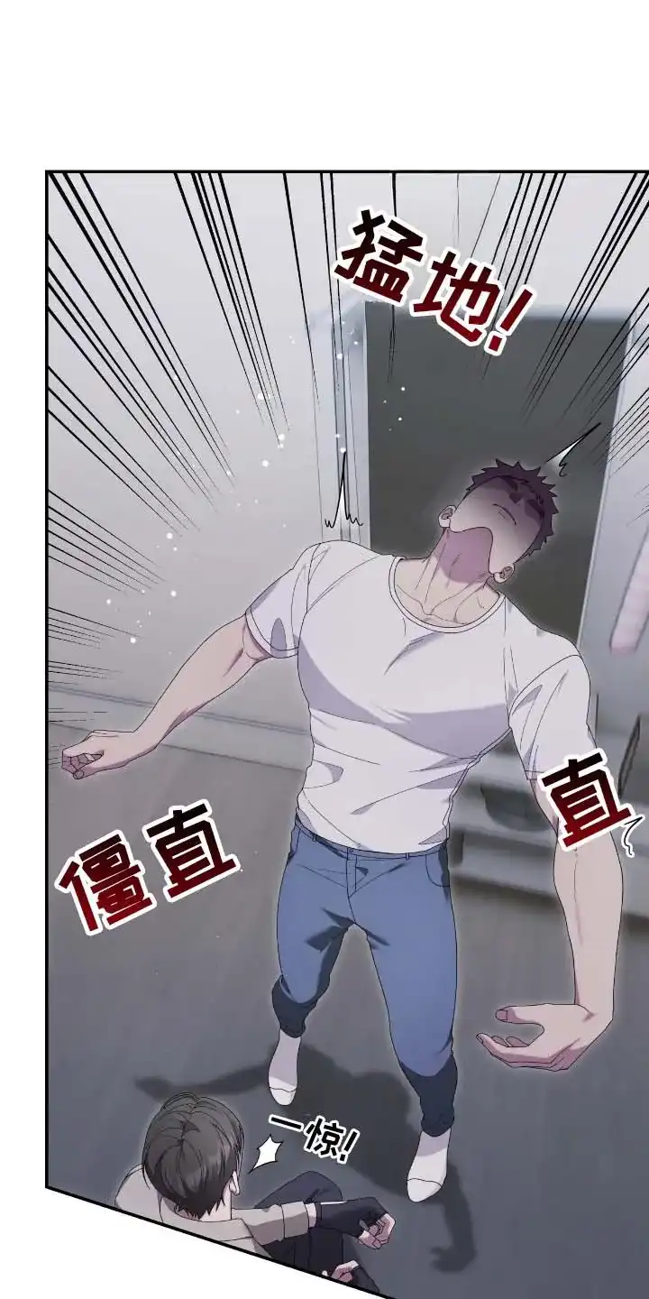 《捉鬼直播间》第54话 第24页