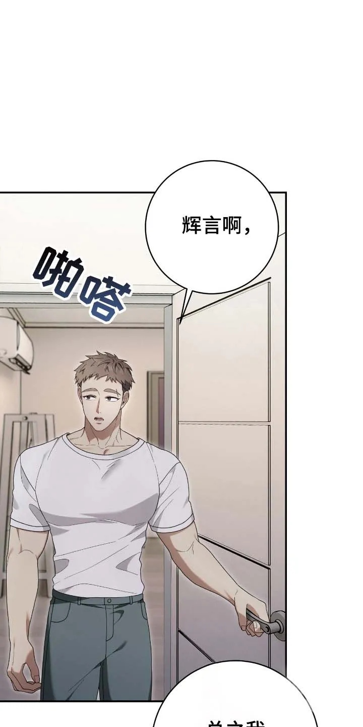 《捉鬼直播间》第54话 第2页