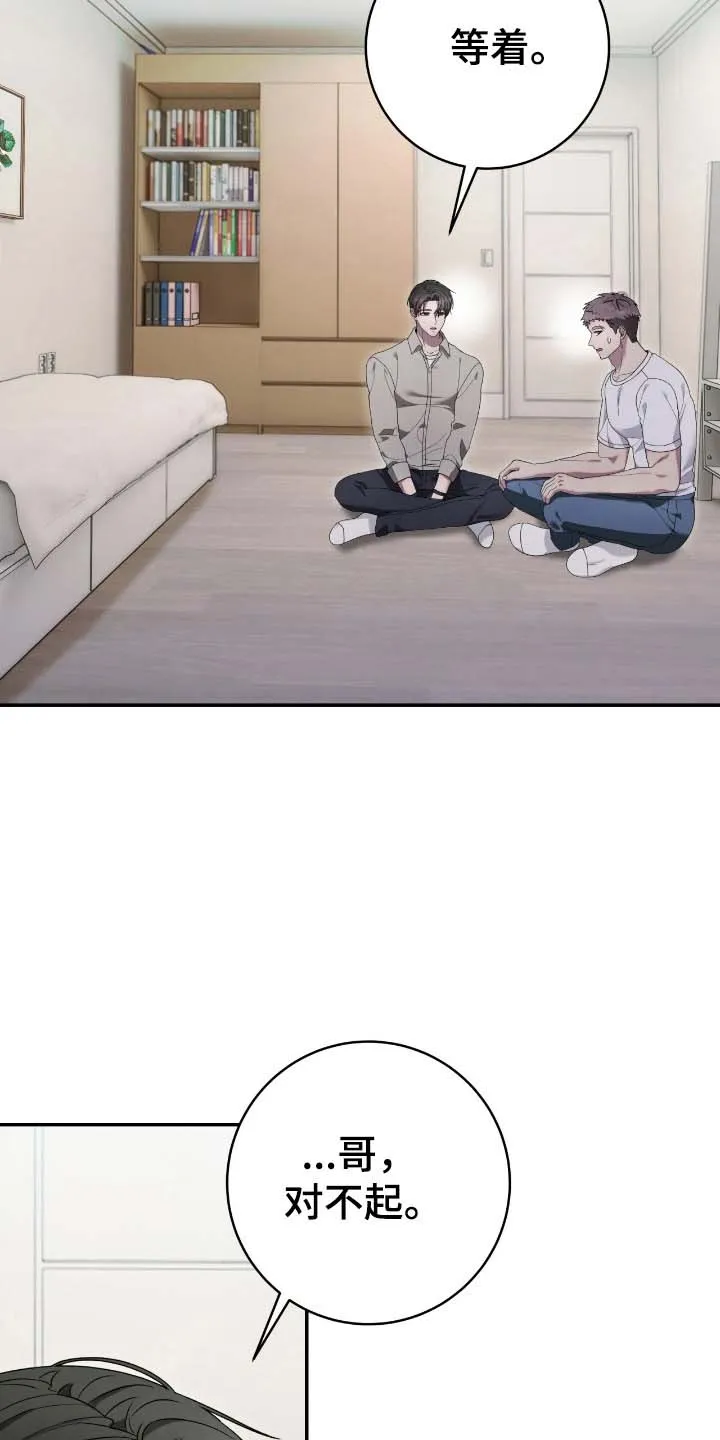 《捉鬼直播间》第54话 第19页