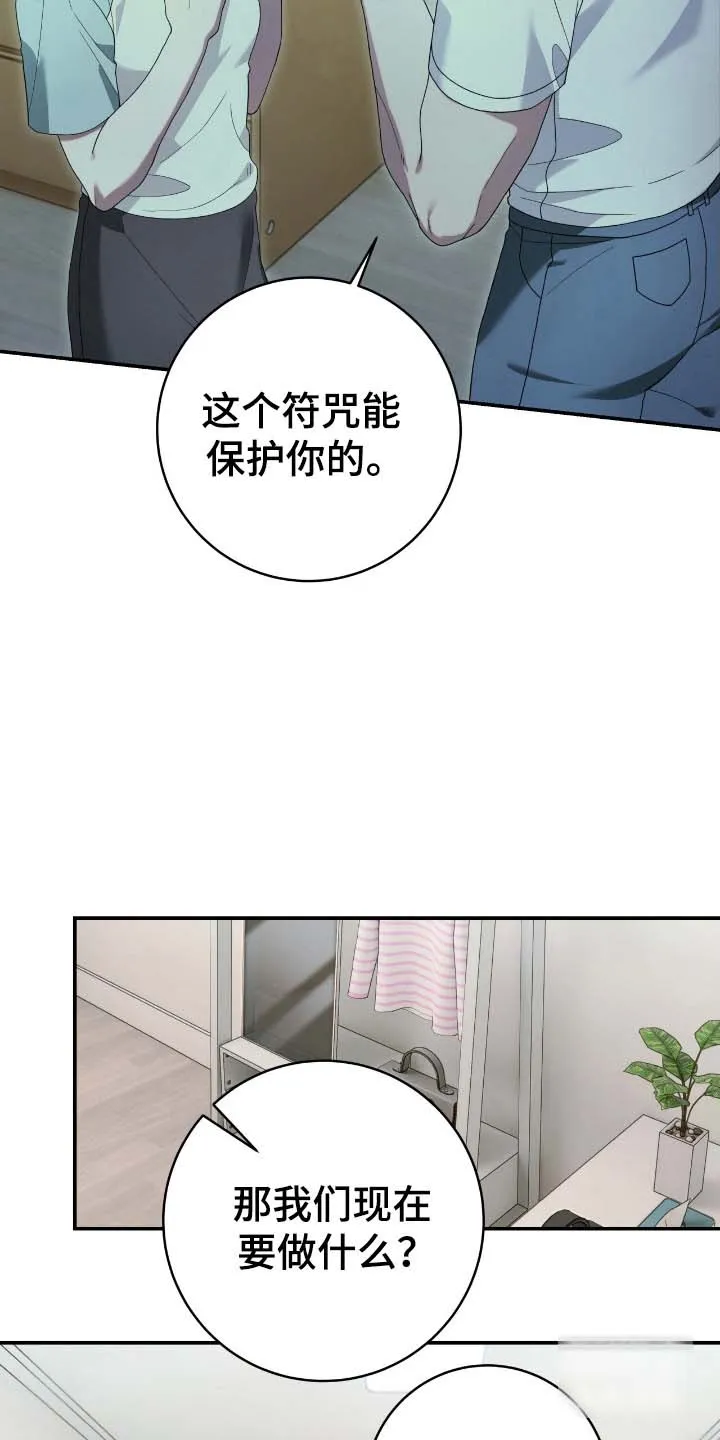 《捉鬼直播间》第54话 第18页