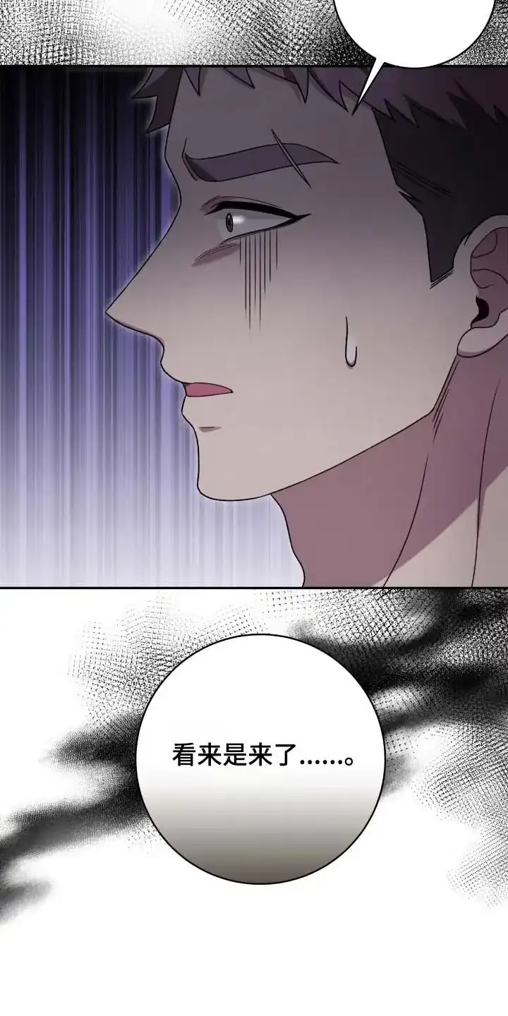 《捉鬼直播间》第54话 第23页