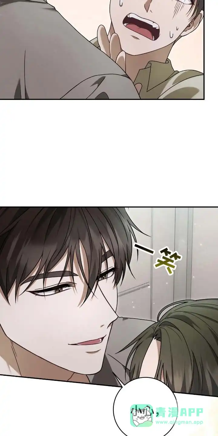 《捉鬼直播间》第54话 第6页