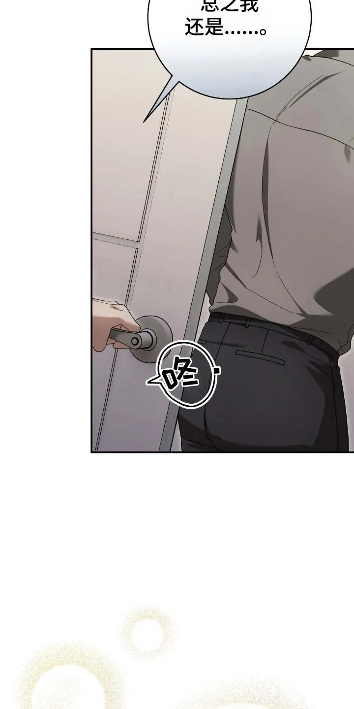 《捉鬼直播间》第54话 第3页