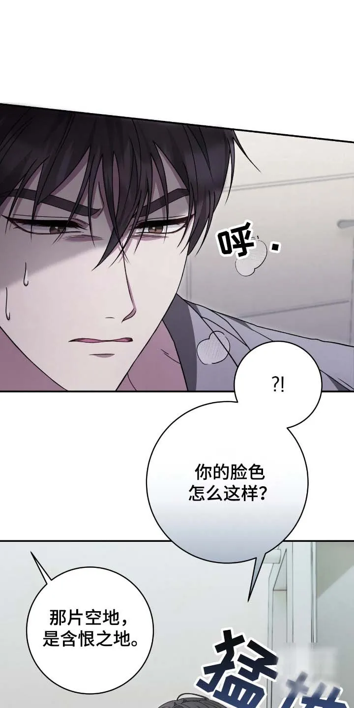 《捉鬼直播间》第55话 第17页