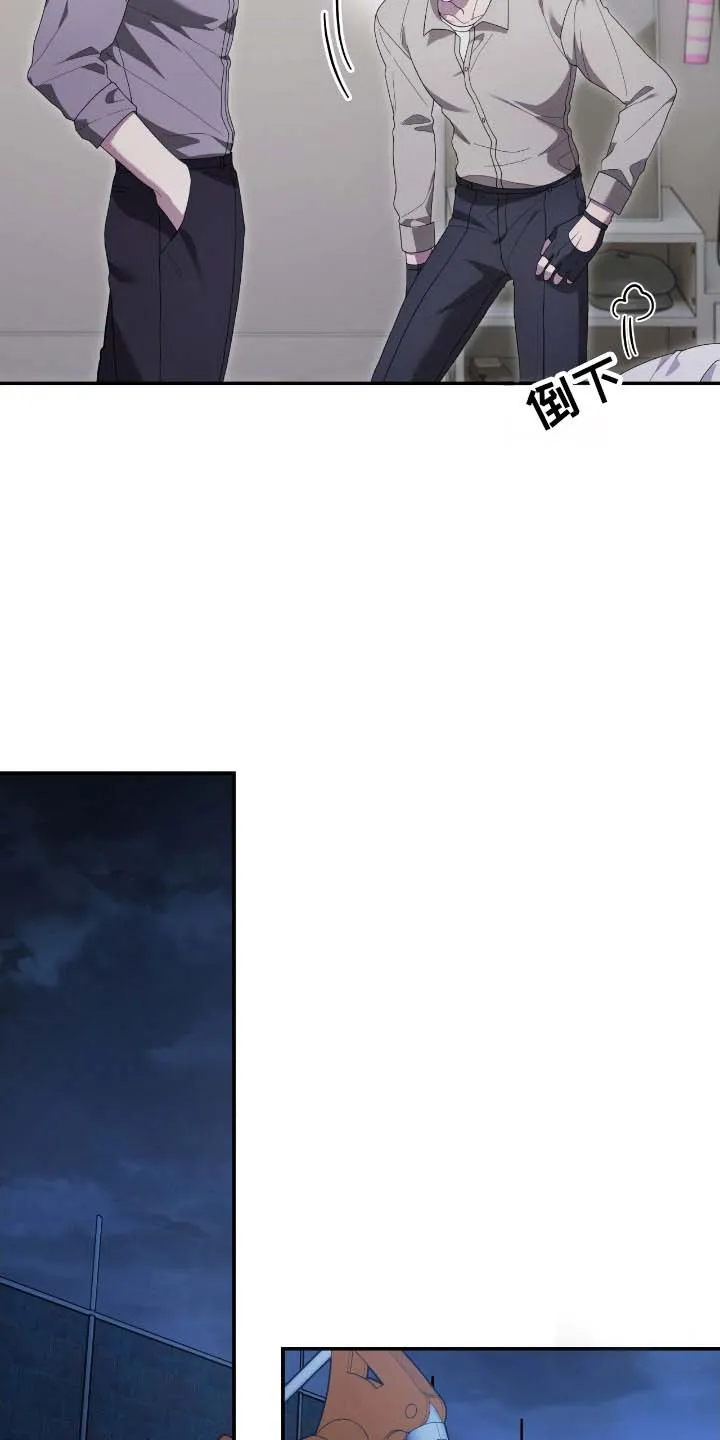 《捉鬼直播间》第55话 第20页