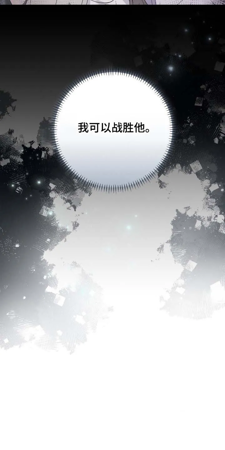 《捉鬼直播间》第55话 第5页