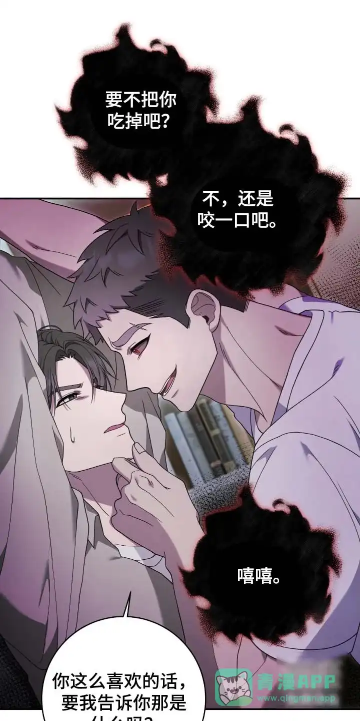 《捉鬼直播间》第55话 第6页