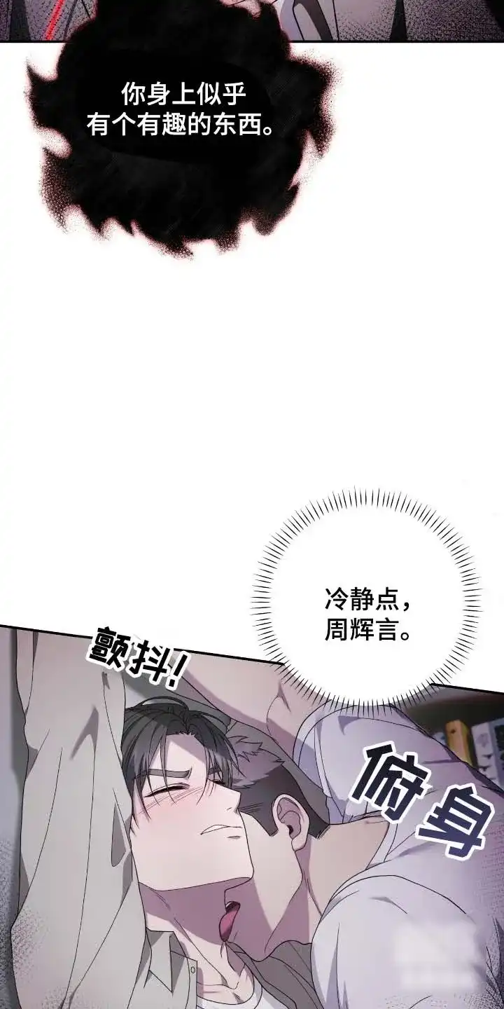 《捉鬼直播间》第55话 第4页