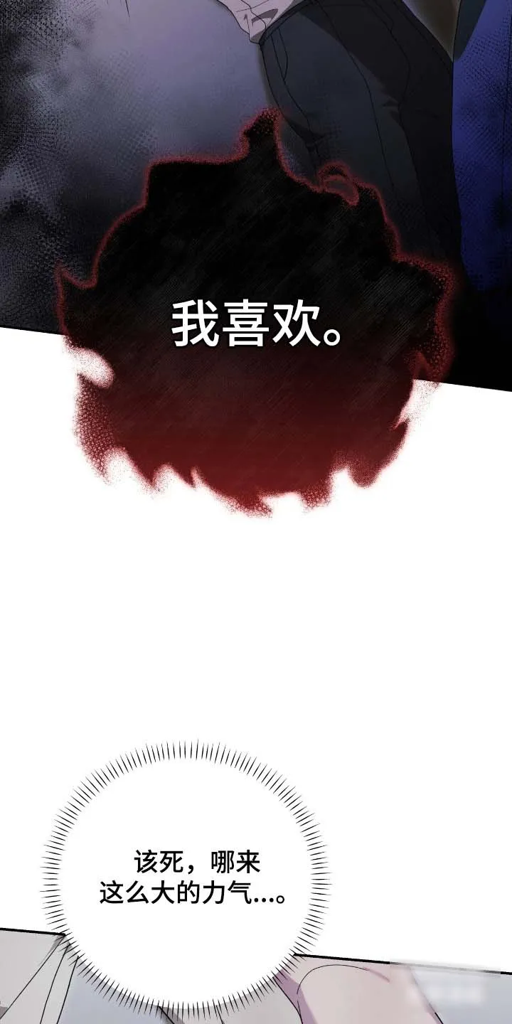 《捉鬼直播间》第55话 第2页
