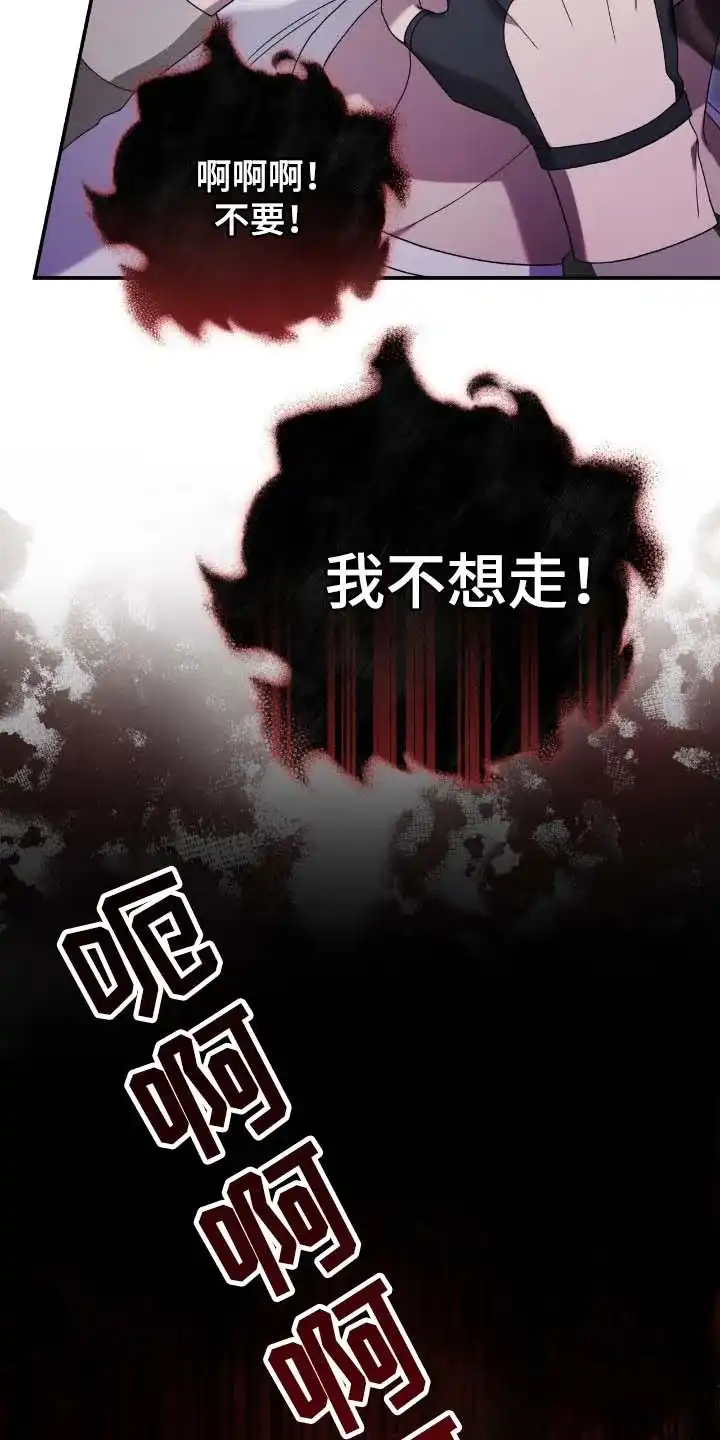 《捉鬼直播间》第55话 第10页