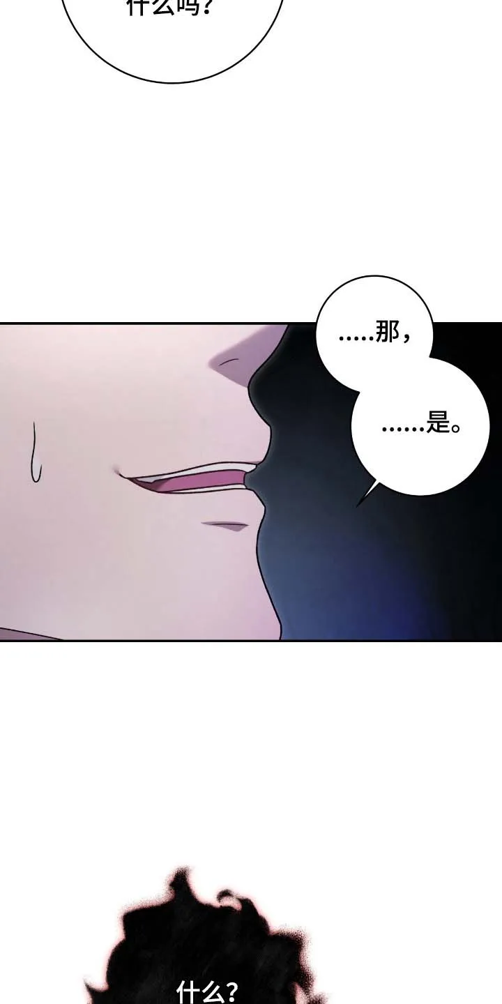《捉鬼直播间》第55话 第7页