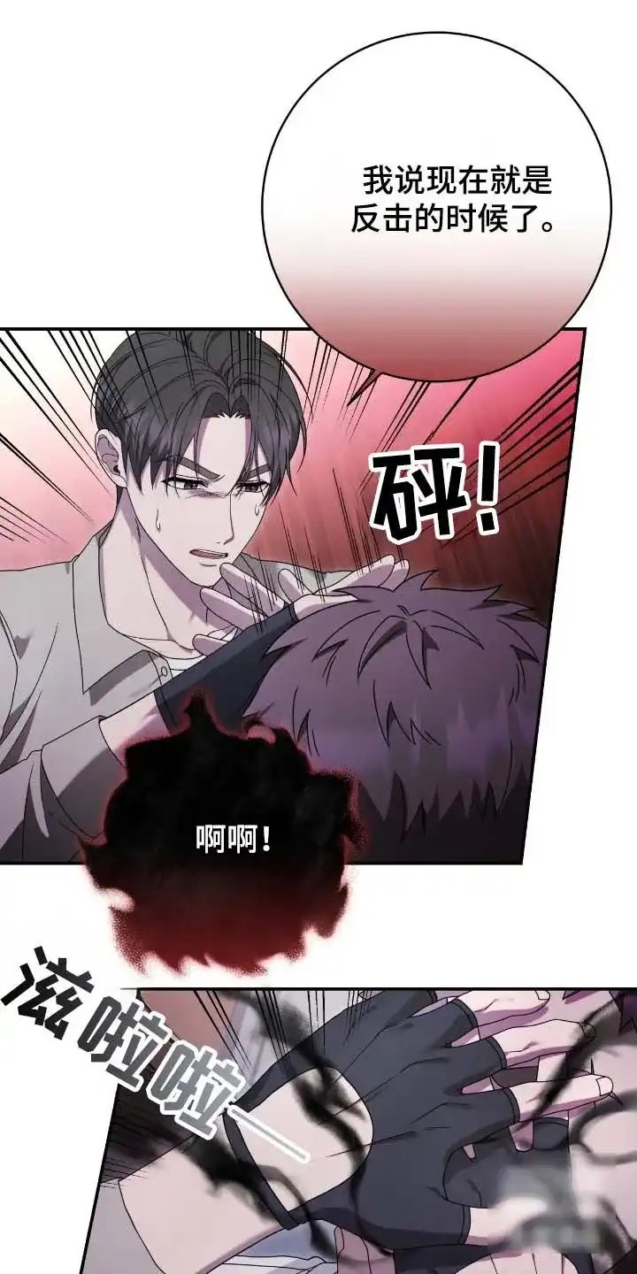 《捉鬼直播间》第55话 第9页
