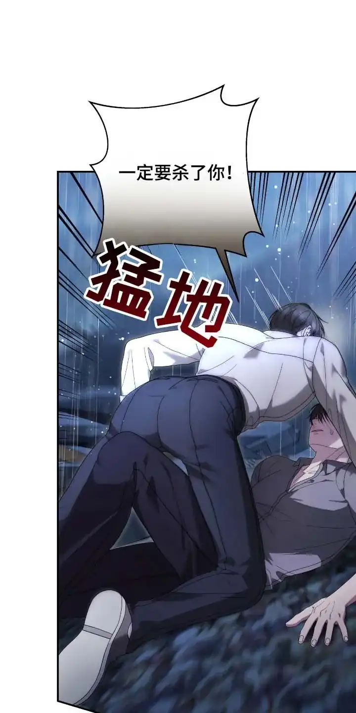 《捉鬼直播间》第56话 第14页