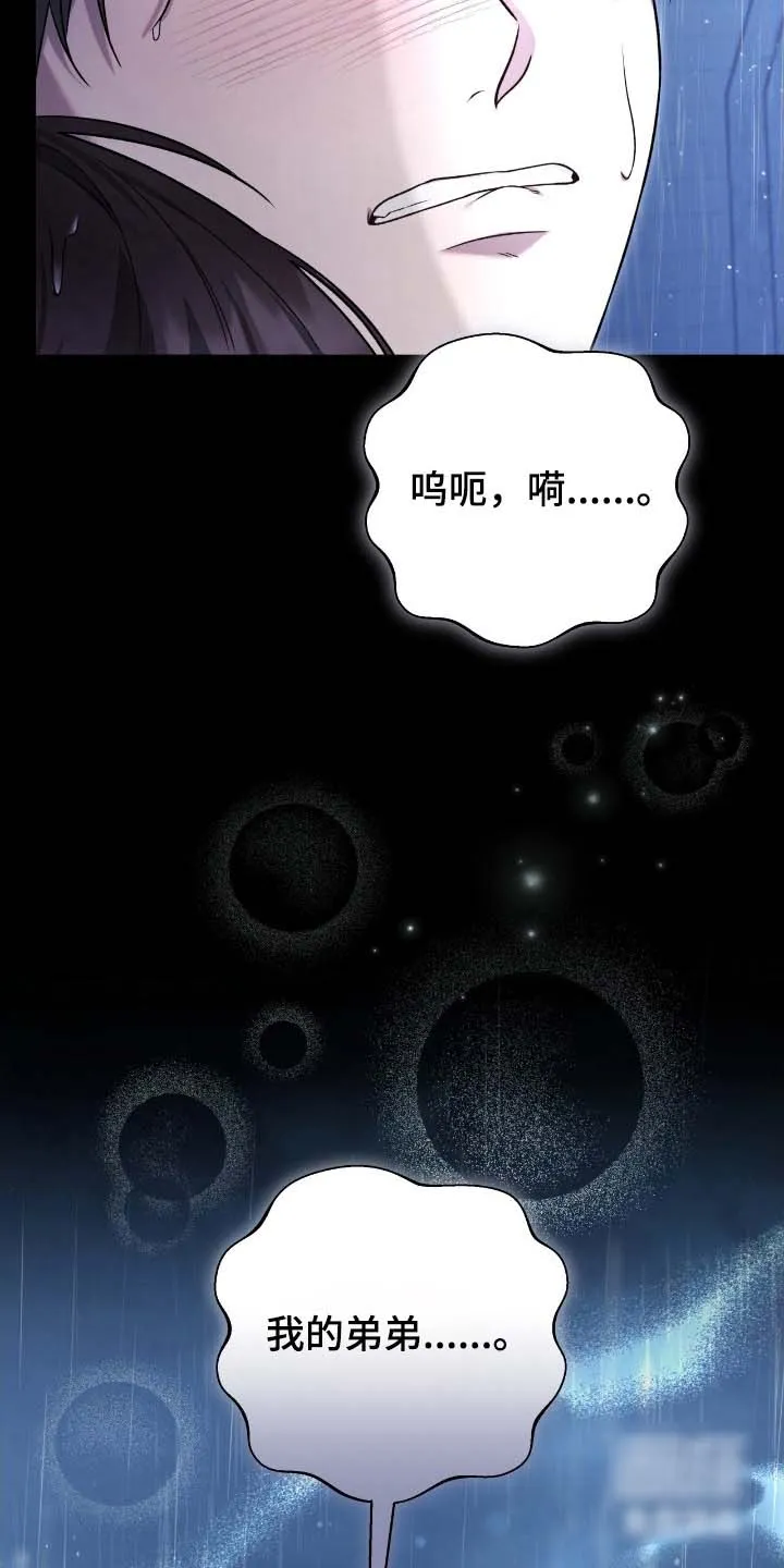 《捉鬼直播间》第56话 第23页