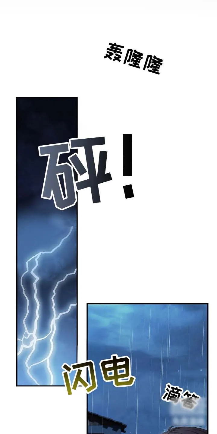 《捉鬼直播间》第56话 第4页