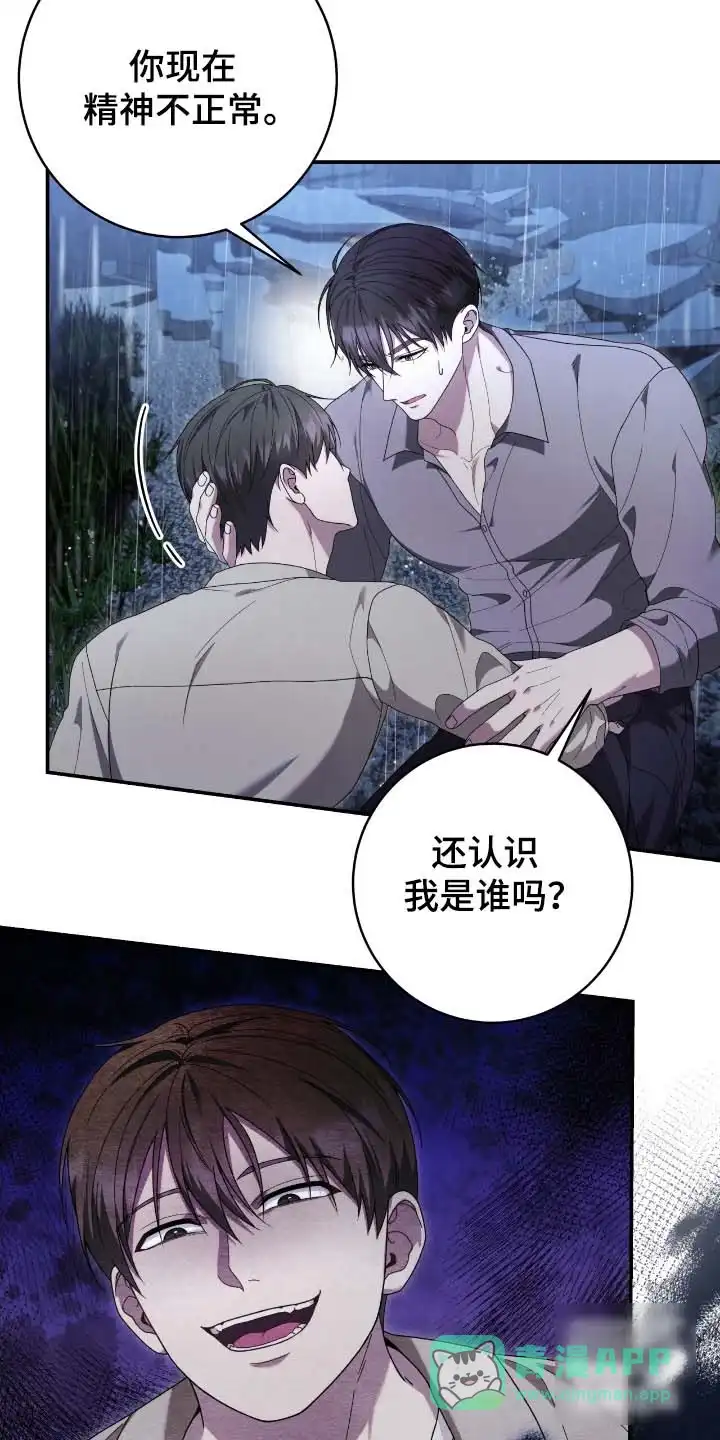 《捉鬼直播间》第56话 第11页
