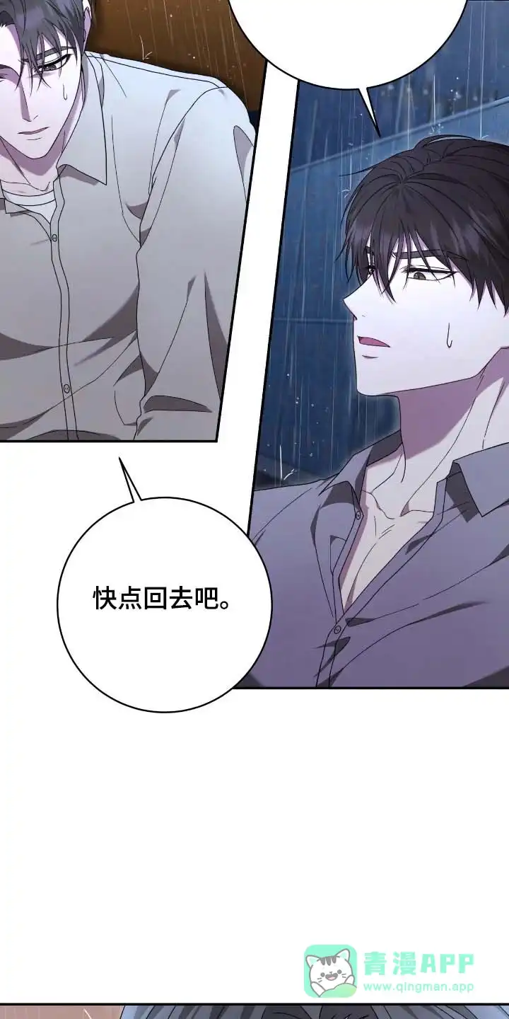 《捉鬼直播间》第56话 第6页