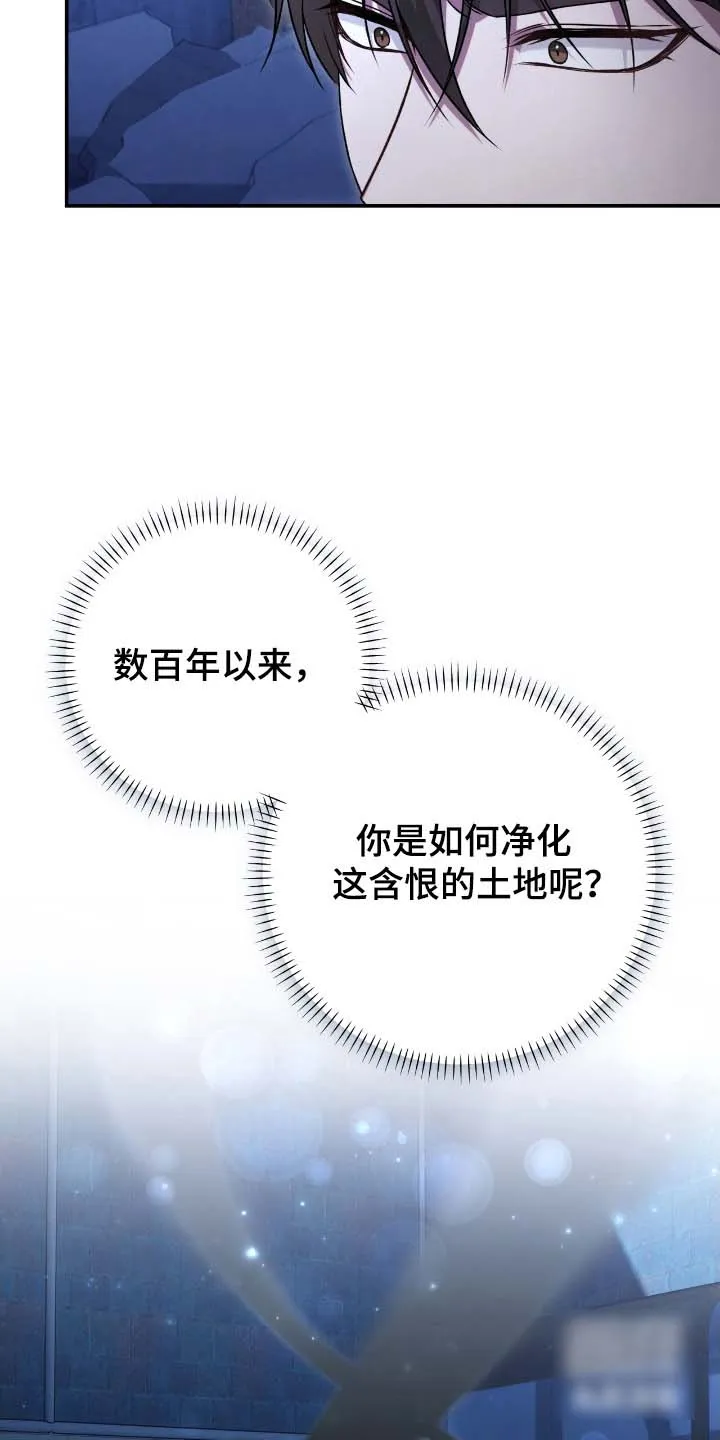 《捉鬼直播间》第56话 第2页