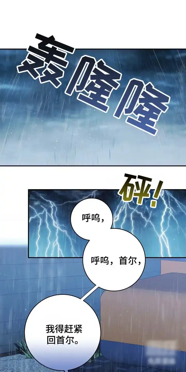 《捉鬼直播间》第56话 第8页