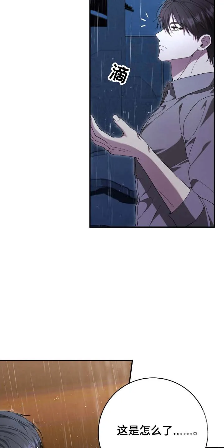《捉鬼直播间》第56话 第5页