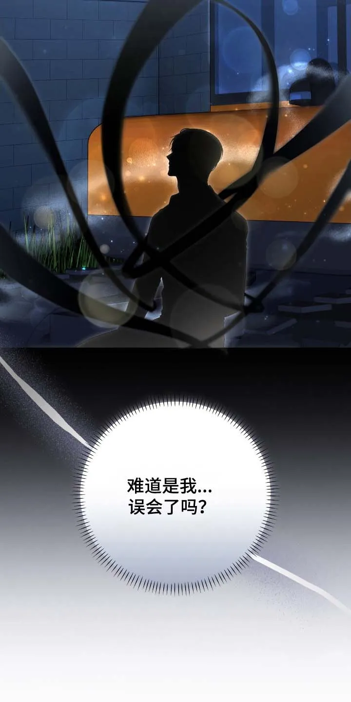 《捉鬼直播间》第56话 第3页
