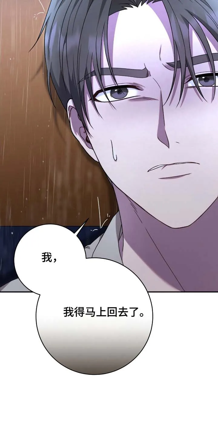 《捉鬼直播间》第56话 第7页