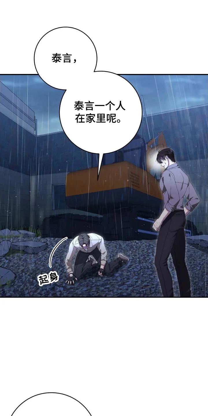 《捉鬼直播间》第56话 第10页