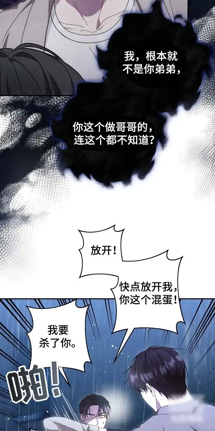 《捉鬼直播间》第56话 第12页
