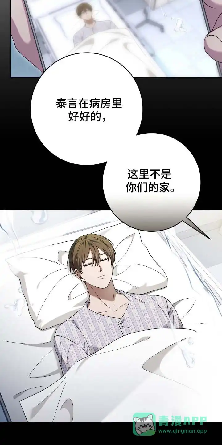 《捉鬼直播间》第56话 第21页