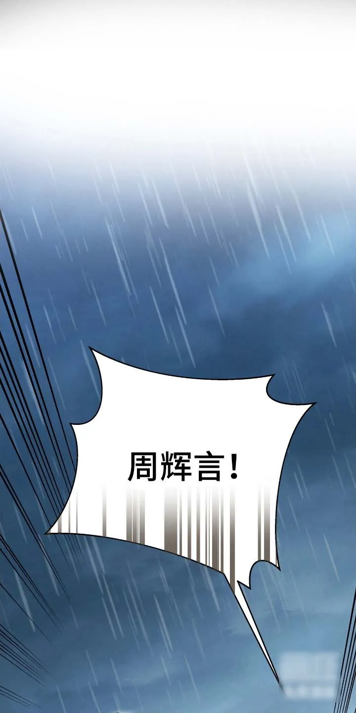 《捉鬼直播间》第56话 第17页