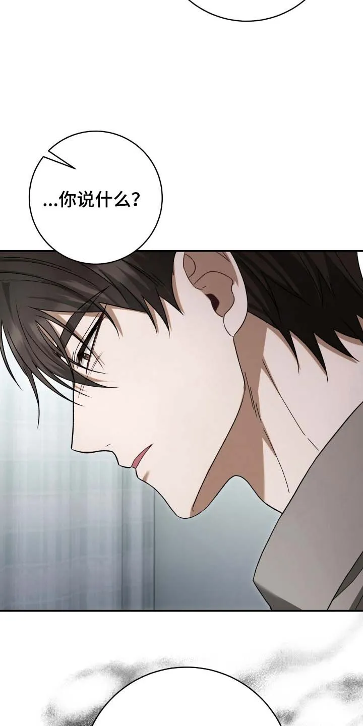 《捉鬼直播间》第57话 第20页