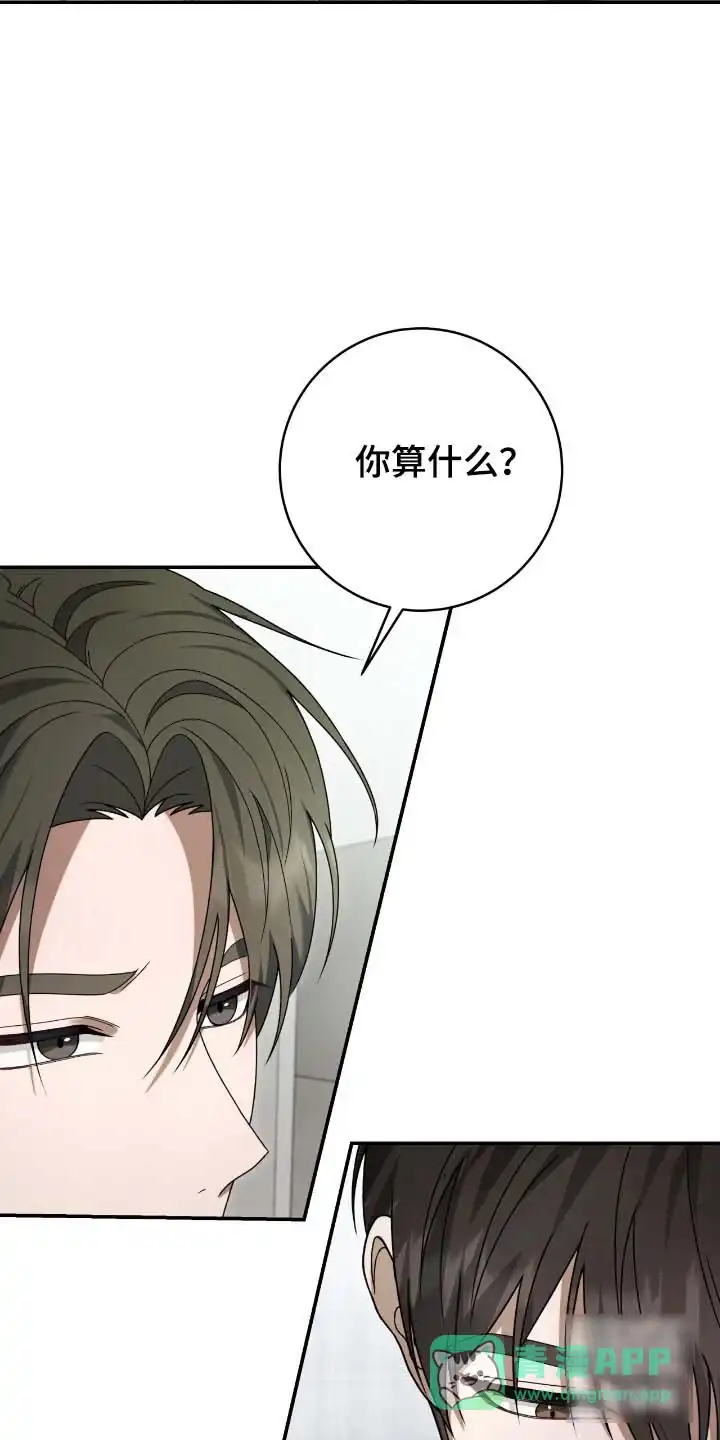 《捉鬼直播间》第57话 第16页