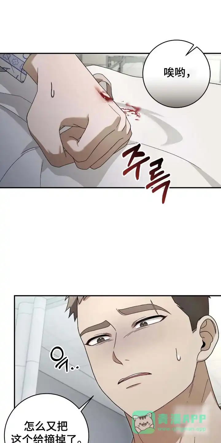 《捉鬼直播间》第57话 第6页
