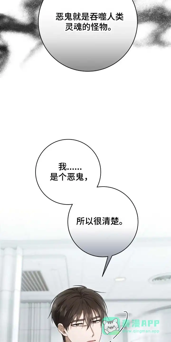 《捉鬼直播间》第57话 第21页