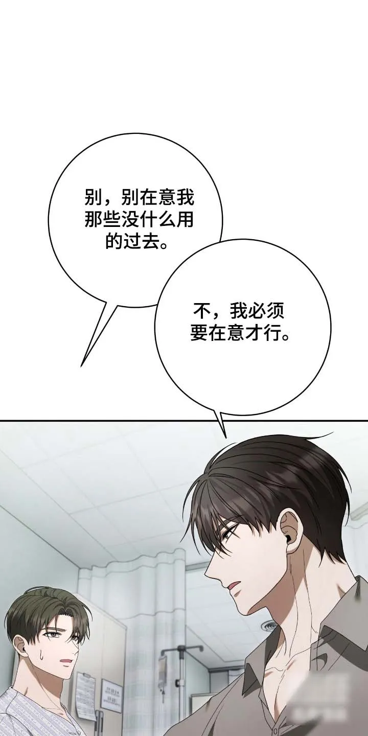 《捉鬼直播间》第57话 第15页
