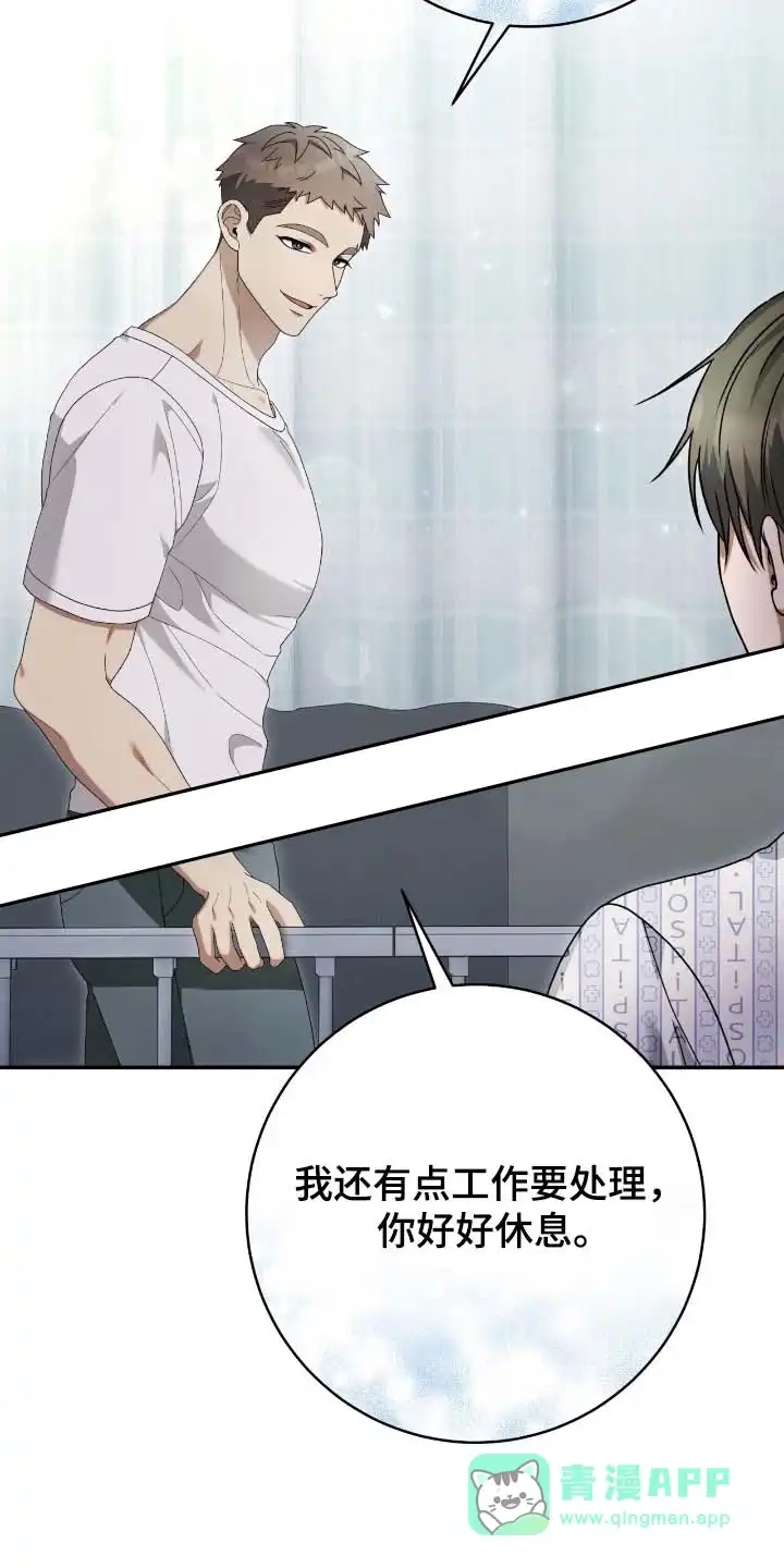 《捉鬼直播间》第57话 第11页