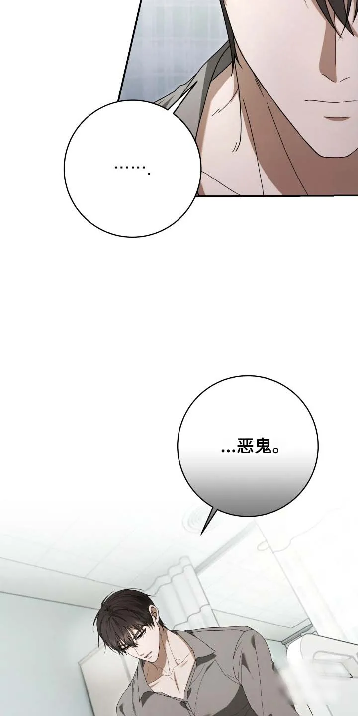 《捉鬼直播间》第57话 第17页