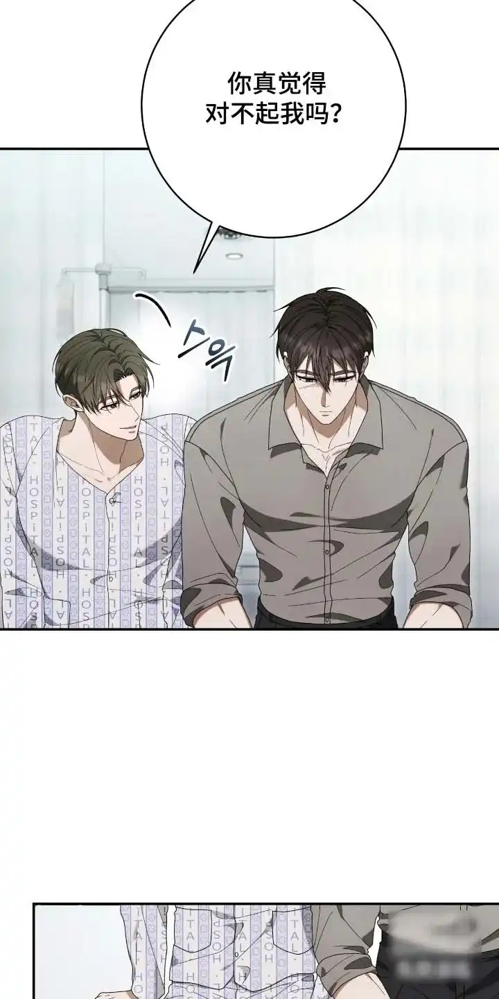 《捉鬼直播间》第58话 第23页