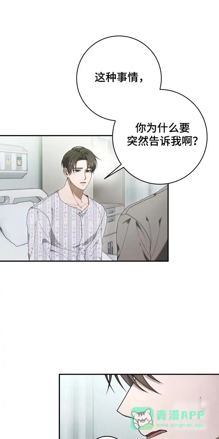 《捉鬼直播间》第58话 第1页