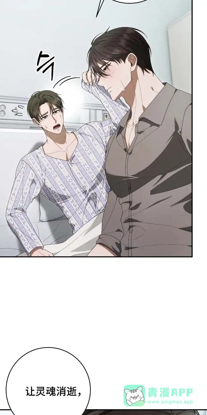 《捉鬼直播间》第58话 第16页